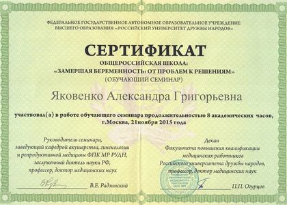 Сертификат 1